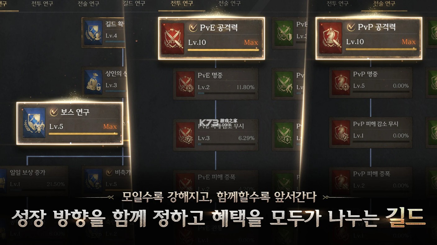 日食觉醒 v1.0.0 手游下载 截图