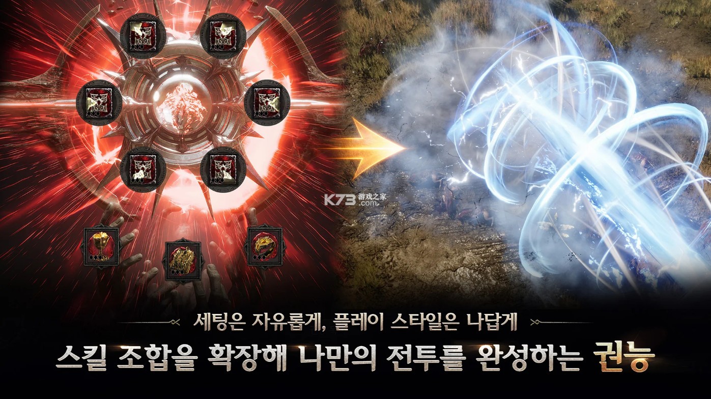 日食觉醒 v1.0.0 手游下载 截图
