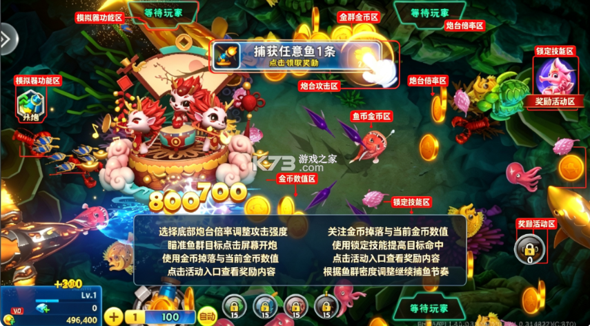 海王捕鱼 v1.41.1 最新破解版 截图