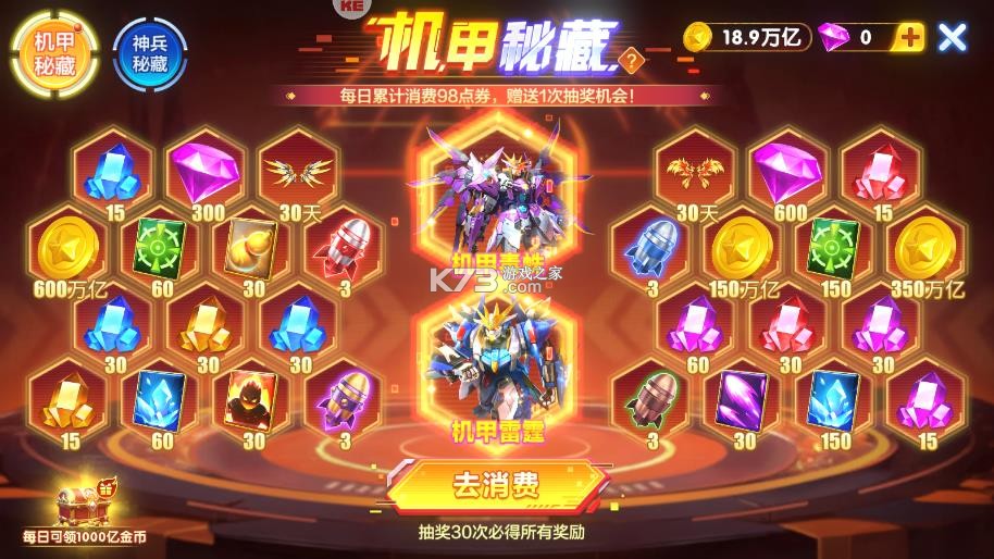 捕鱼达人千炮版 v2.1 能量场版本 截图