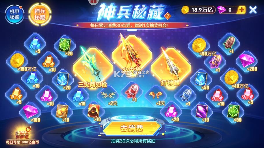 捕鱼达人千炮版 v2.1 ios版 截图