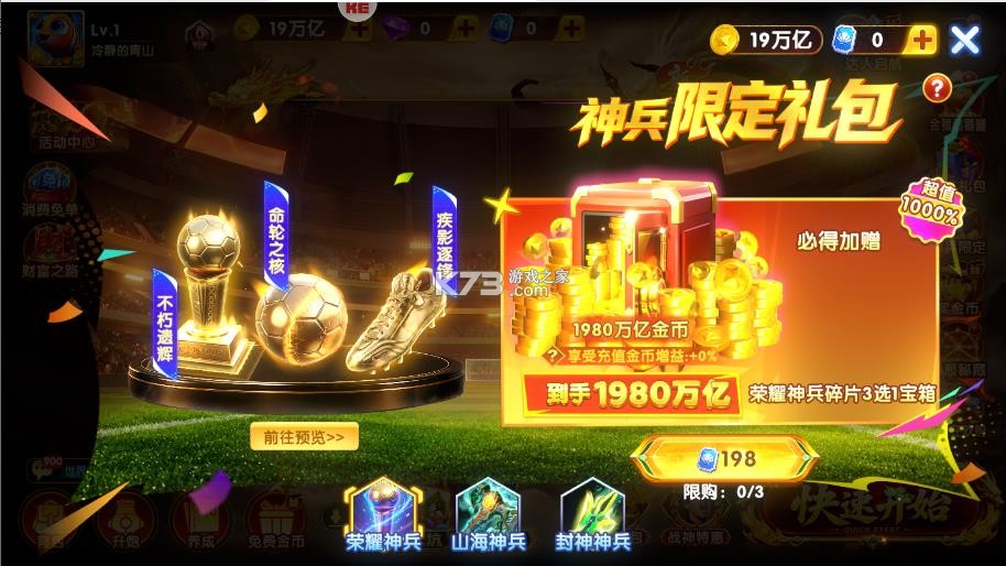 捕鱼达人千炮版 v1.1.9.0019 下载官方最新版本 截图