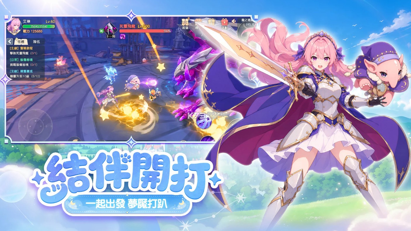 梦之森物语 v1.0.0 下载官方版 截图