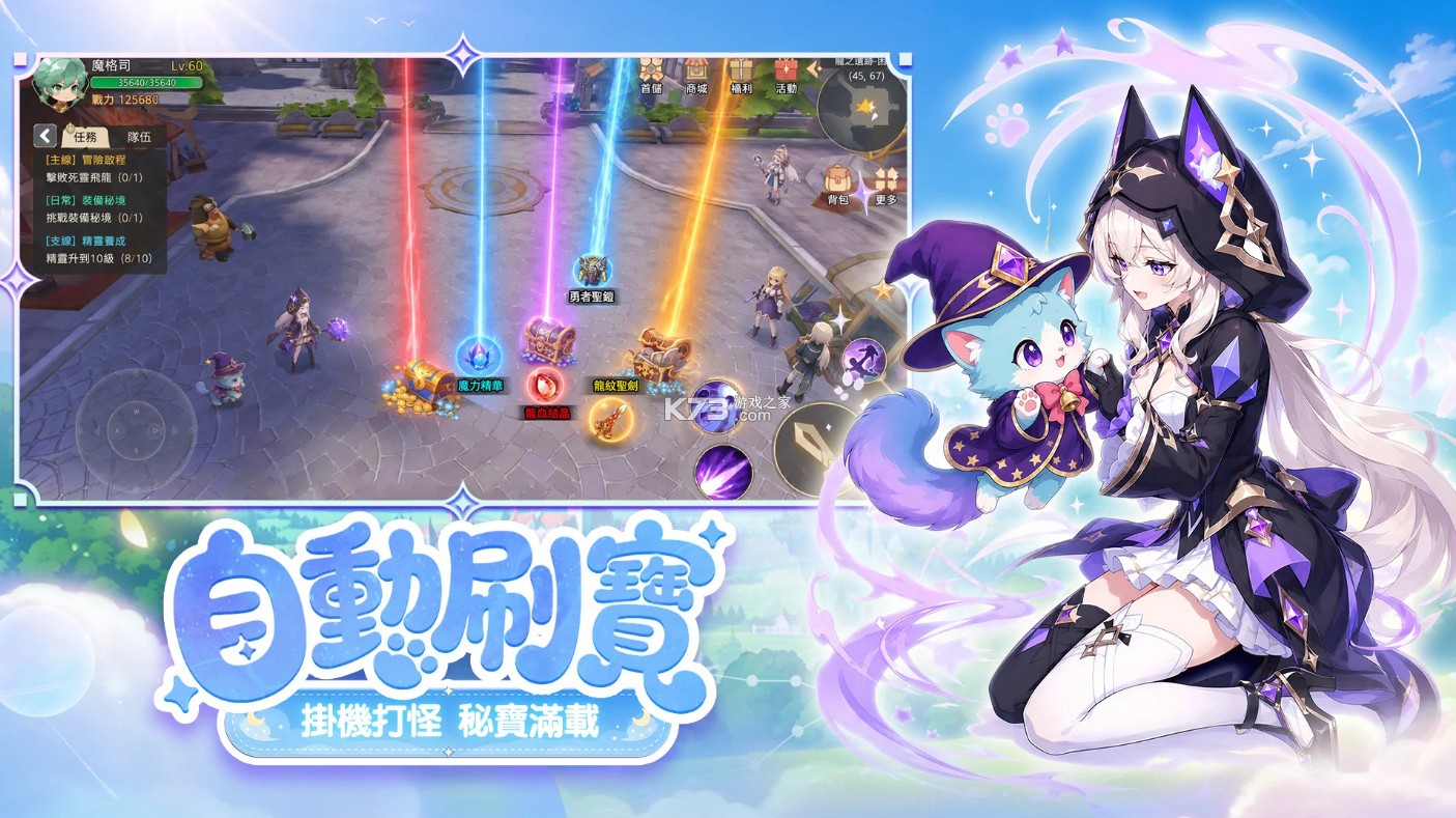 梦之森物语 v1.0.0 下载官方版 截图
