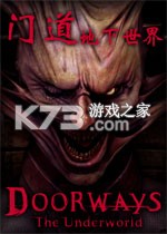 门道地下世界 下载免安装版