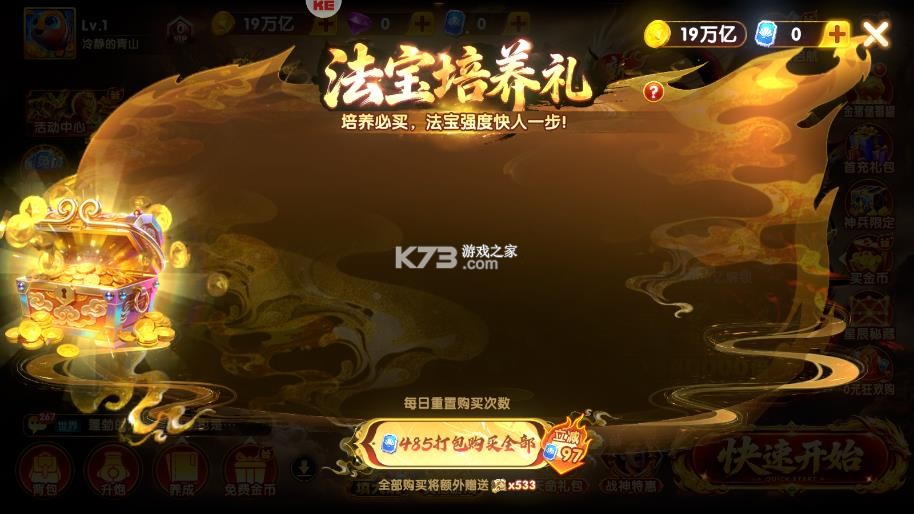 捕鱼达人千炮版 v2.1 豪华场版本下载 截图