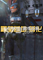 黑暗基地孵化 电脑版下载