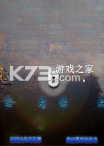 地球往事 游戏下载