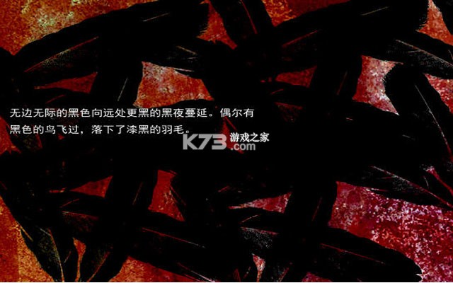 黑色森林 下载免安装版 截图