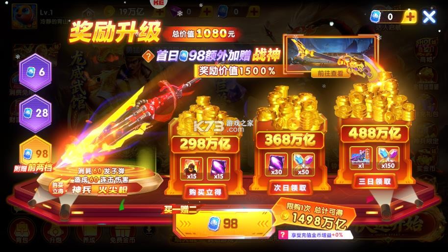 捕鱼达人千炮版 v2.1 怀旧版 截图