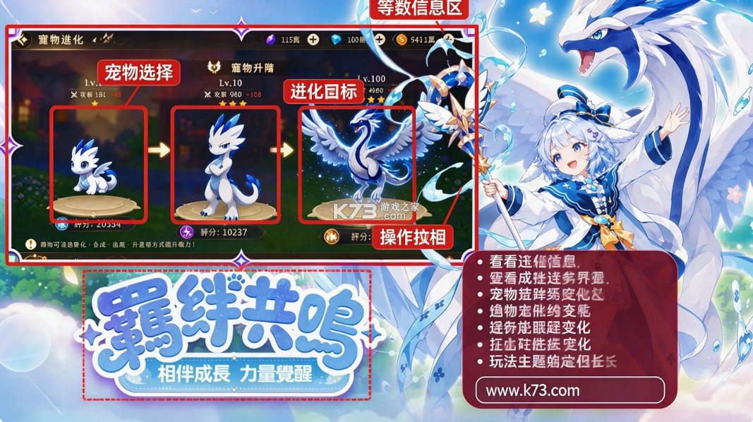 梦之森物语 v1.0.0 台服下载 截图