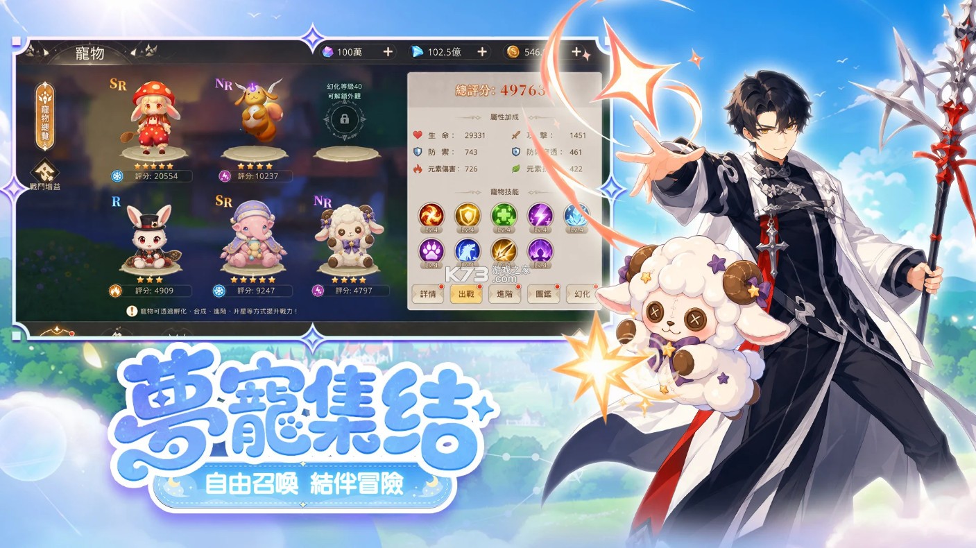 梦之森物语 v1.0.0 台服下载 截图