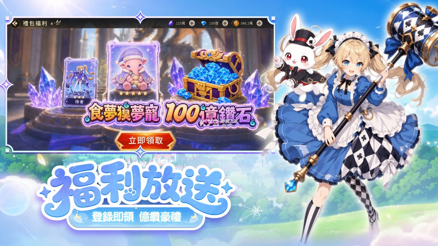 梦之森物语 v1.0.0 台服下载 截图
