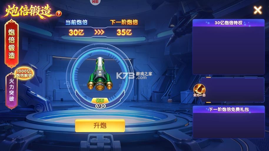 捕鱼达人千炮版 v1.1.9.0019 手机官方版 截图