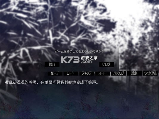 苟活于污秽世界下 电脑版下载 截图