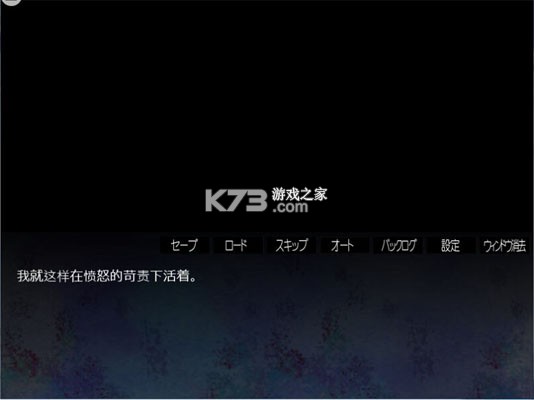 苟活于污秽世界下 电脑版下载 截图