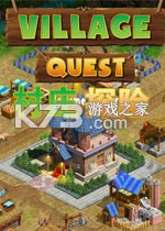 村庄探险 游戏下载