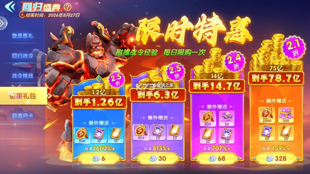 捕鱼大赛 v3.15.0 破解版无限金币 截图