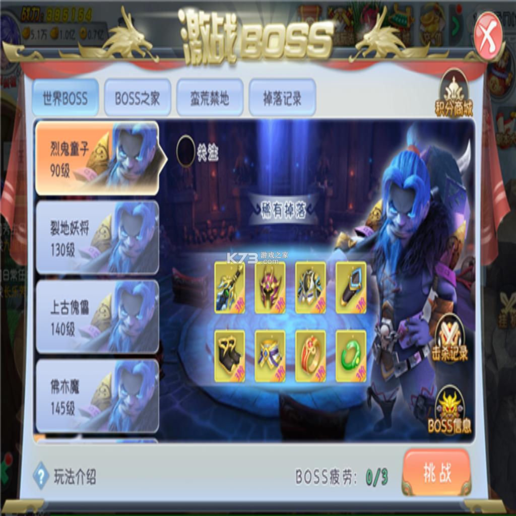boss杀手 游戏下载 截图