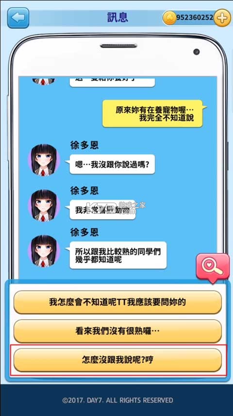 转校生的恋爱日记 v1.0.9 无限金币版 截图