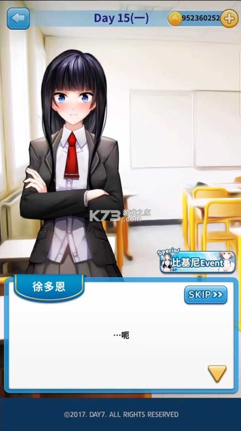 转校生的恋爱日记 v1.0.9 无限金币版 截图