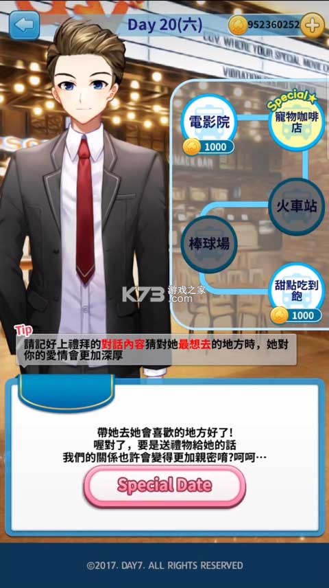 转校生的恋爱日记 v1.0.9 无限金币版 截图
