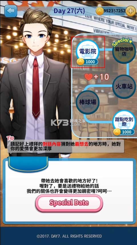 转校生的恋爱日记 v1.0.9 无限金币版 截图