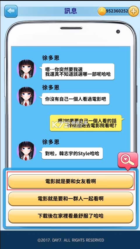 转校生的恋爱日记 v1.0.9 无限金币版 截图