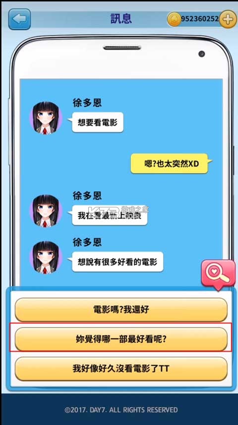 转校生的恋爱日记 v1.0.9 无限金币版 截图