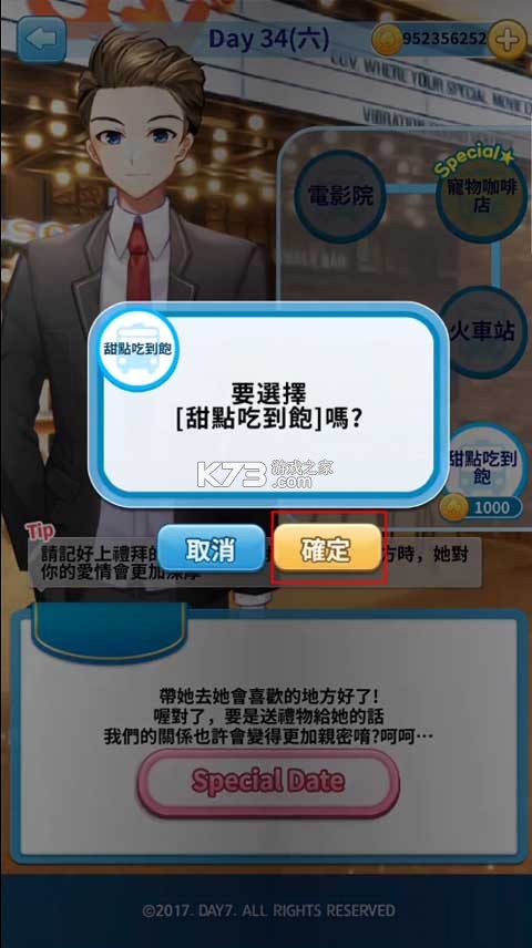 转校生的恋爱日记 v1.0.9 无限金币版 截图