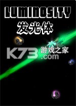 发光体免安装版下载