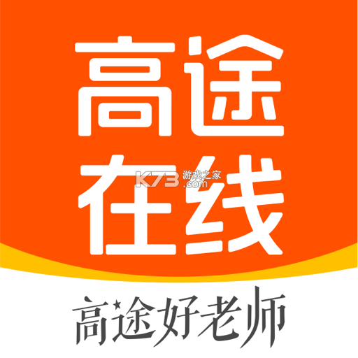 高途 v5.92.21 app课堂安装包