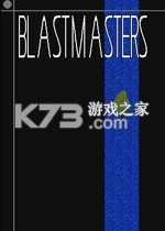 blastmasters官方版