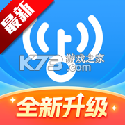 wifi万能钥匙下载安装到手机