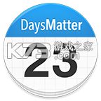 倒数日daysmatter v3.6.88 官方下载