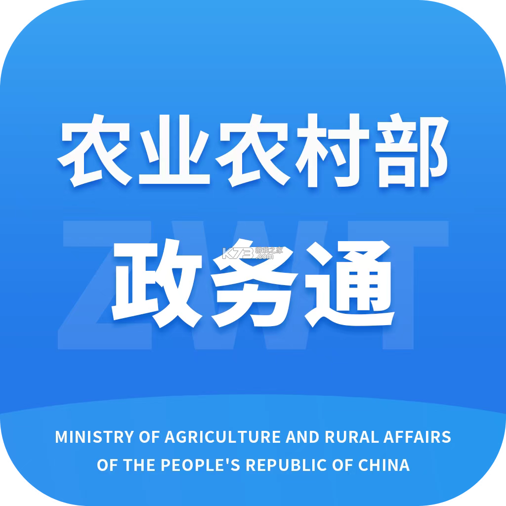 农政通 v2.0.0.10212 app官方下载最新版本安装