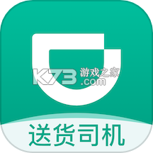 滴滴货运app(滴滴货运司机)v2.22.20