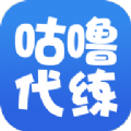 咕噜代练app下载v9.1.6