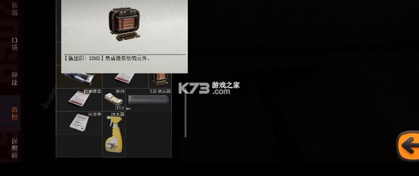 战区突围 v1.0.0.9.0 手机版下载 截图