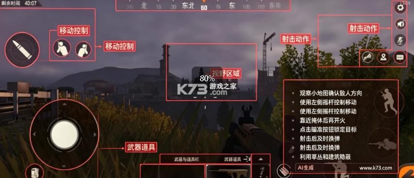 战区突围 v1.0.0.9.0 手机版下载 截图