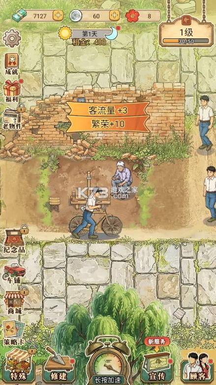 时光修车铺 v1.8.2 游戏下载 截图