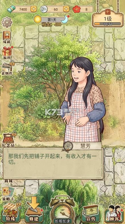 时光修车铺 v1.8.2 游戏下载 截图
