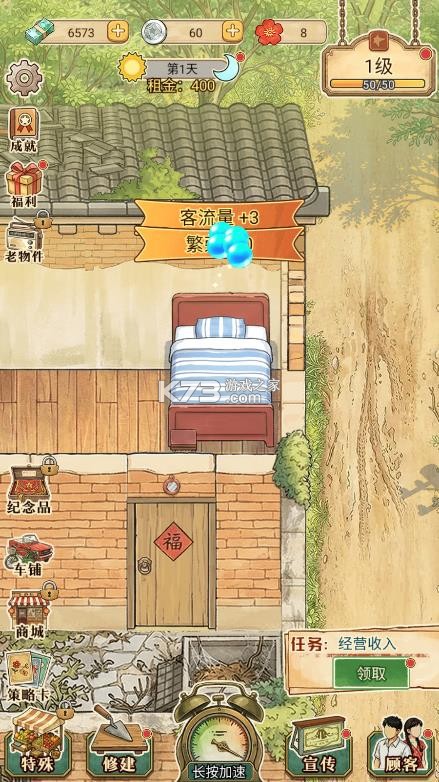 时光修车铺 v1.8.2 游戏下载 截图
