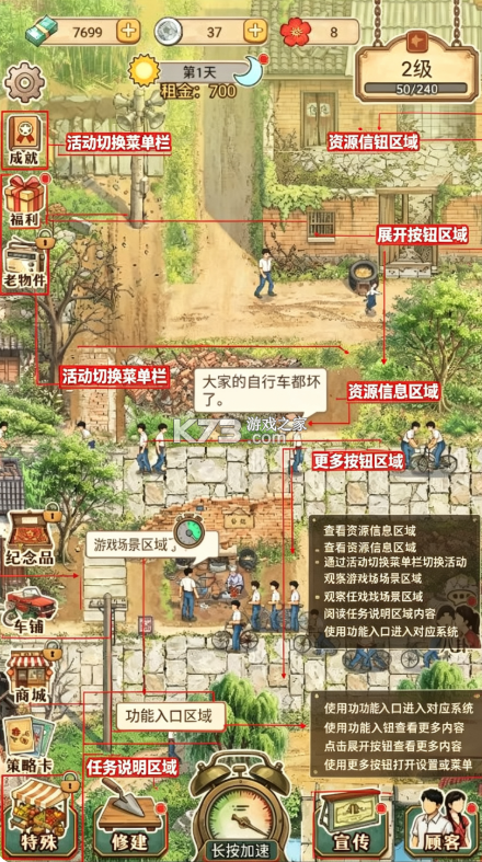 时光修车铺 v1.8.2 游戏下载 截图