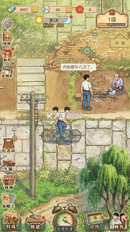 时光修车铺 v1.8.2 游戏下载 截图