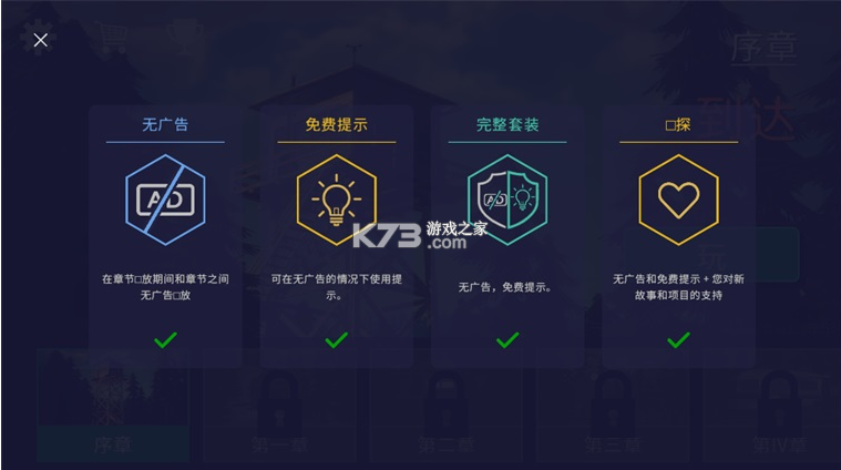 小房间故事日食 v0.61.18 中文版 截图