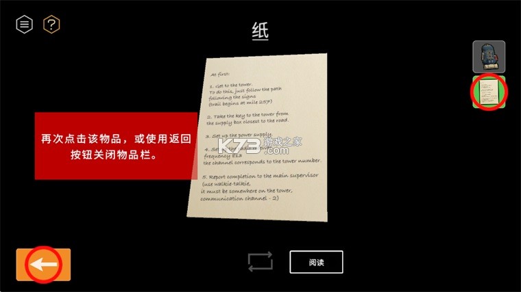 小房间故事日食 v0.61.18 中文版 截图