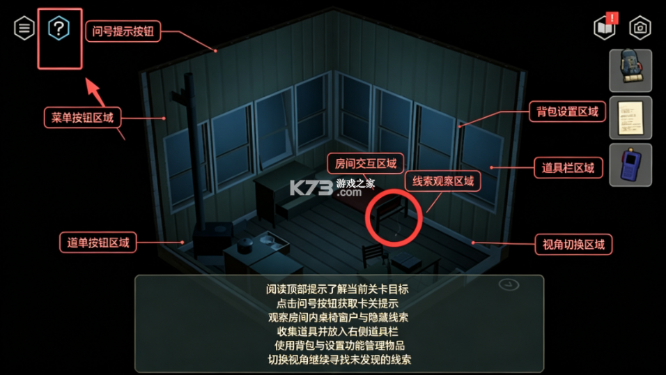 小房间故事日食 v0.61.18 中文版 截图