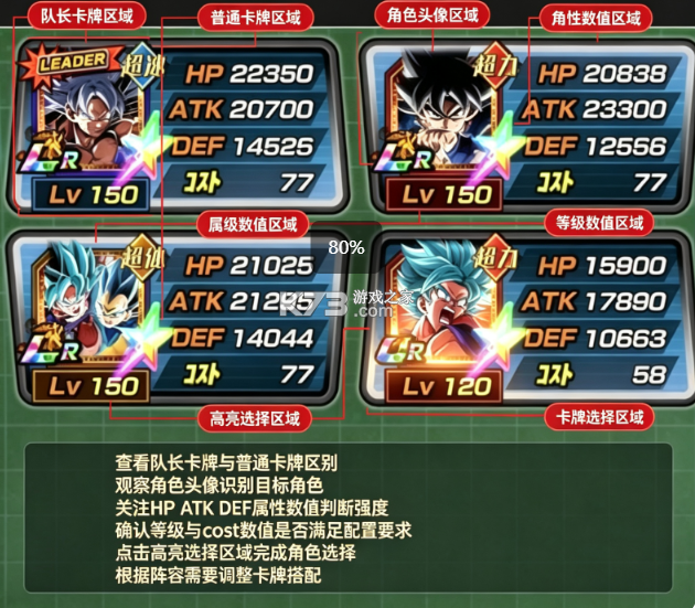 龙珠z爆裂大战 v6.5.0 国际服下载 截图