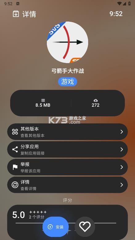 灵应用商店 v3.2.4 官方下载 截图